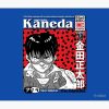 Shotaro Kaneda Tapestry Official Akira Merch