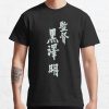 Directed By Akira Kurosawa T-Shirt Official Akira Merch