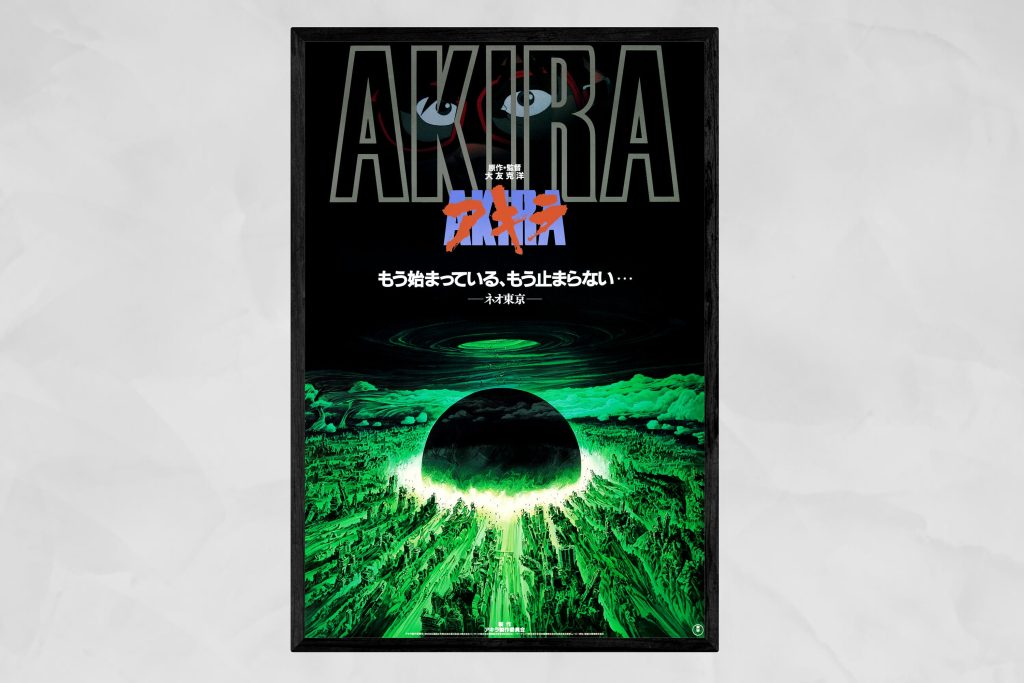 il fullxfull.4540811121 2x2u scaled - Akira Merch